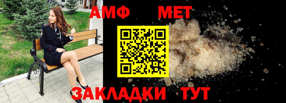 АМФ Розовый Александров