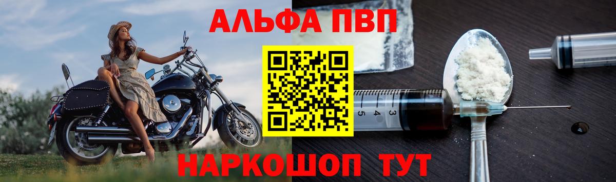 Alpha-PVP СК КРИС  Alfa_PVP Соль  A-PVP Crystall  Вход с VPN  Александров 