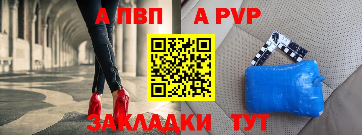 Alpha-PVP Crystall Александров