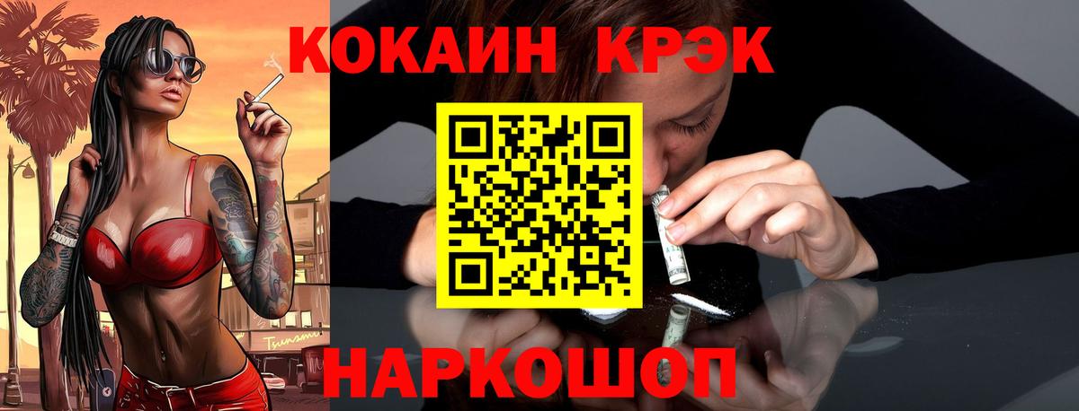 Кокаин 97%  КОКАИН Колумбийский  Вход с VPN  Александров 