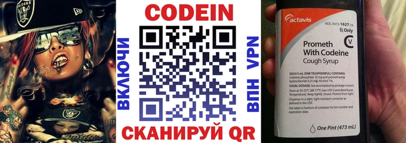 Кодеиновый сироп Lean напиток Lean (лин)  Александров 