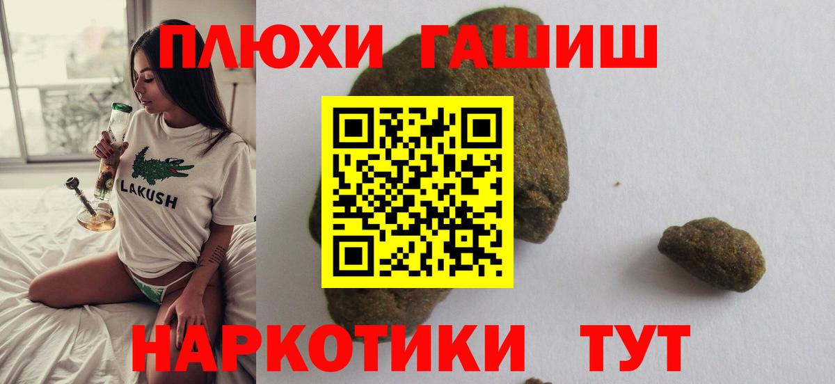 хочу   Вход с VPN  Гашиш Ice-O-Lator  ГАШИШ  Александров  Гашиш гашик 