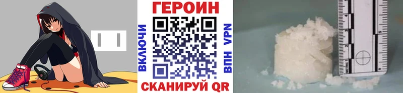 Героин хмурый  даркнет сайт  Александров 