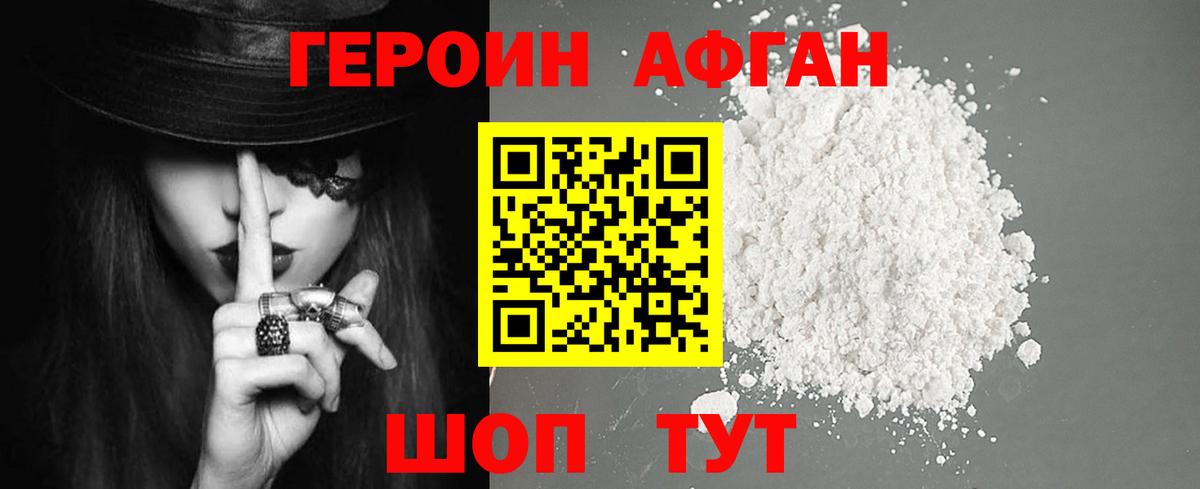 Александров  ГЕРОИН  Вход с VPN  ГЕРОИН герыч 