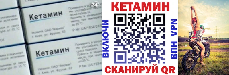 КЕТАМИН ketamine  Александров 
