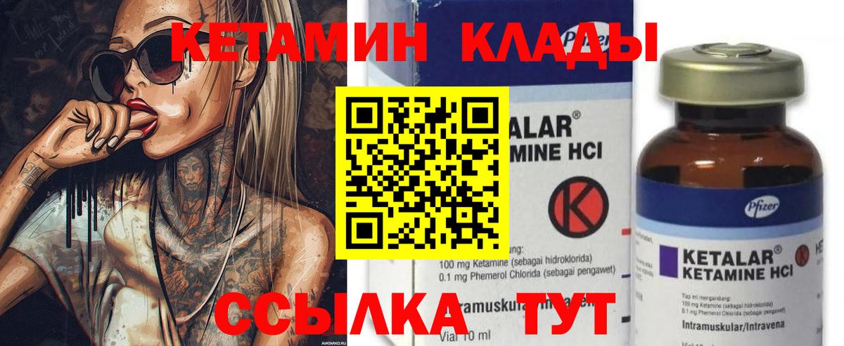 Кетамин VHQ Александров