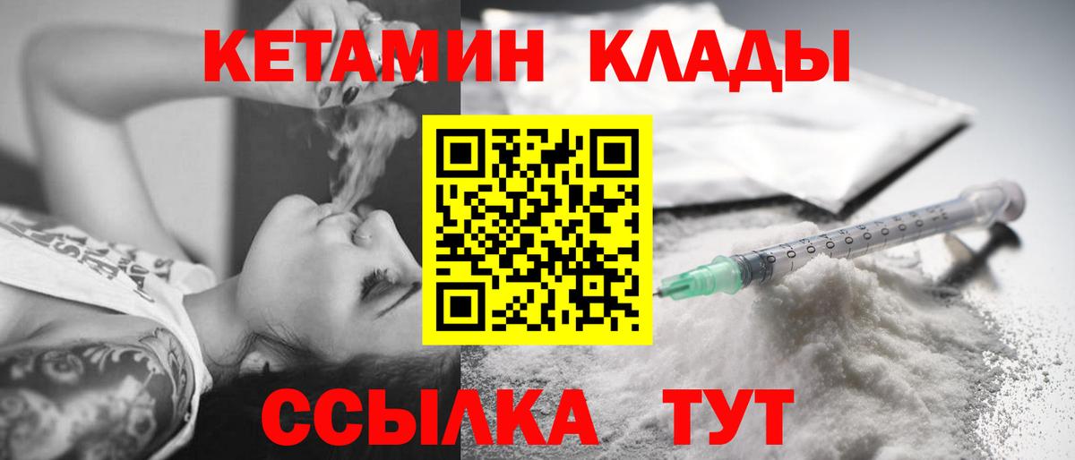 Кетамин VHQ  КЕТАМИН VHQ  Александров  KRAKEN ссылка  Вход с VPN 