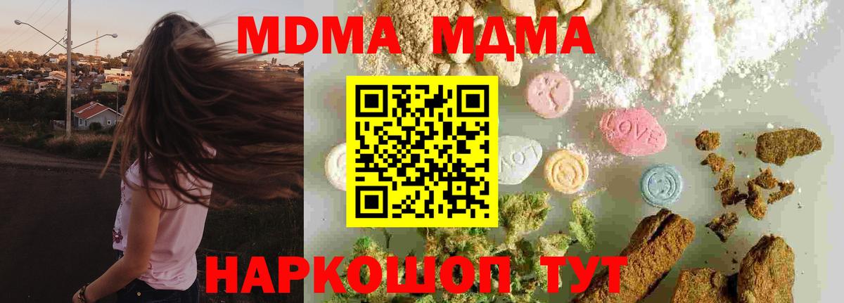 MDMA Molly Александров