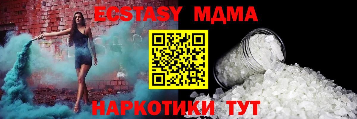 MDMA кристаллы  Вход с VPN  MDMA  MDMA VHQ  Александров 