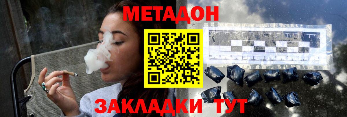Метадон methadone Александров
