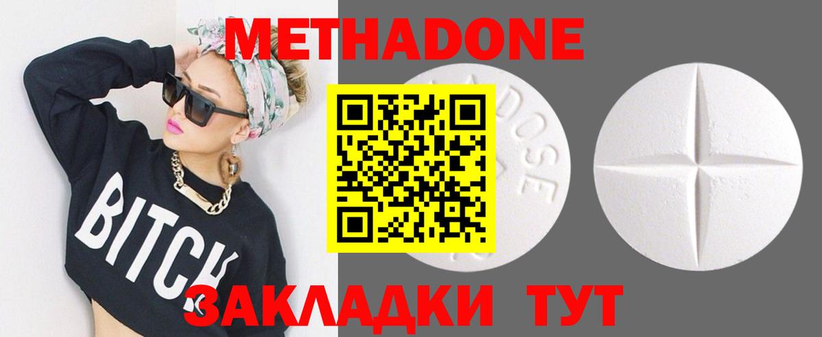 МЕТАДОН кристалл  Метадон мёд  Александров  это состав  Вход с VPN 