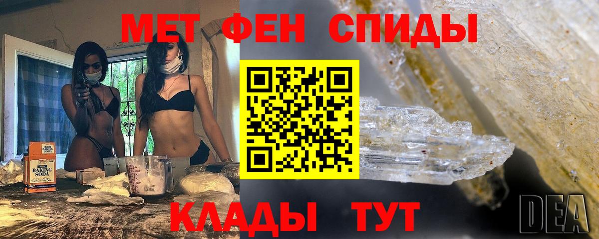 МЕТАМФЕТАМИН пудра  МЕТАМФЕТАМИН пудра  Александров  Вход с VPN 