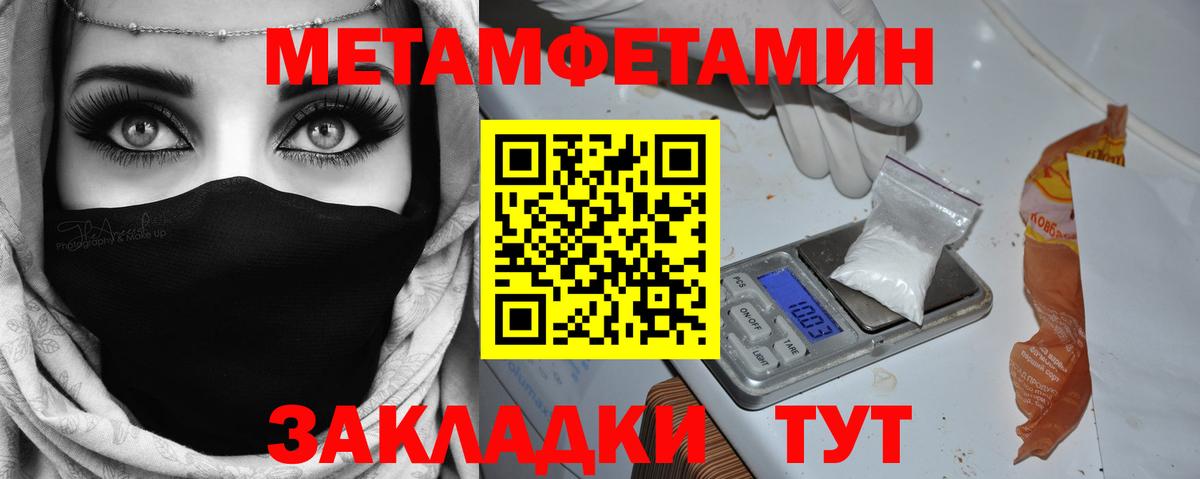 МЕТАМФЕТАМИН Декстрометамфетамин 99.9% Александров