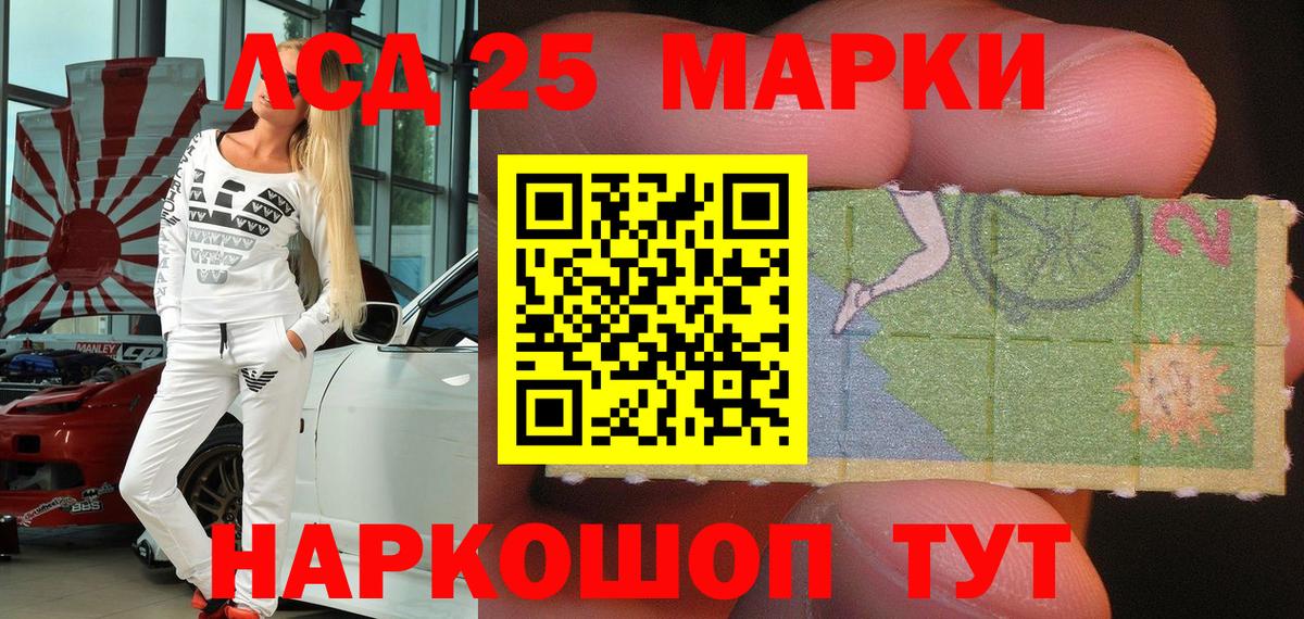 Марки 25I-NBOMe 1,8мг Александров