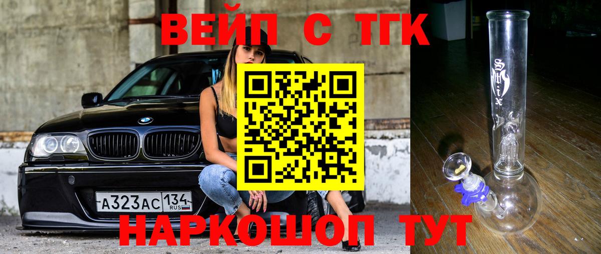 Дистиллят ТГК вейп Александров