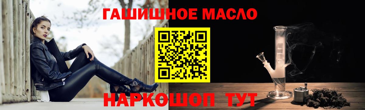 ТГК вейп  Дистиллят ТГК THC oil  Александров  Вход с VPN 